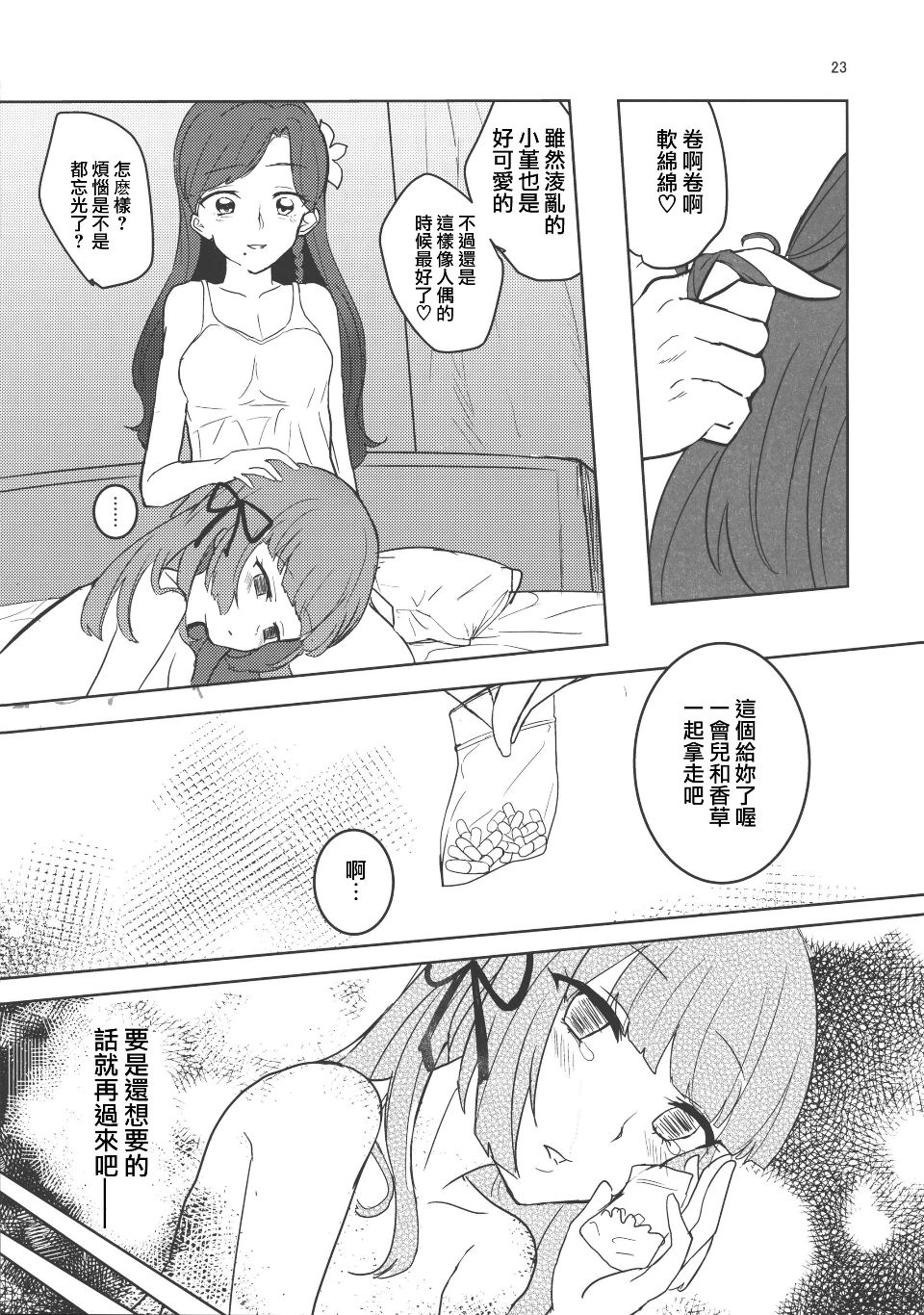 023