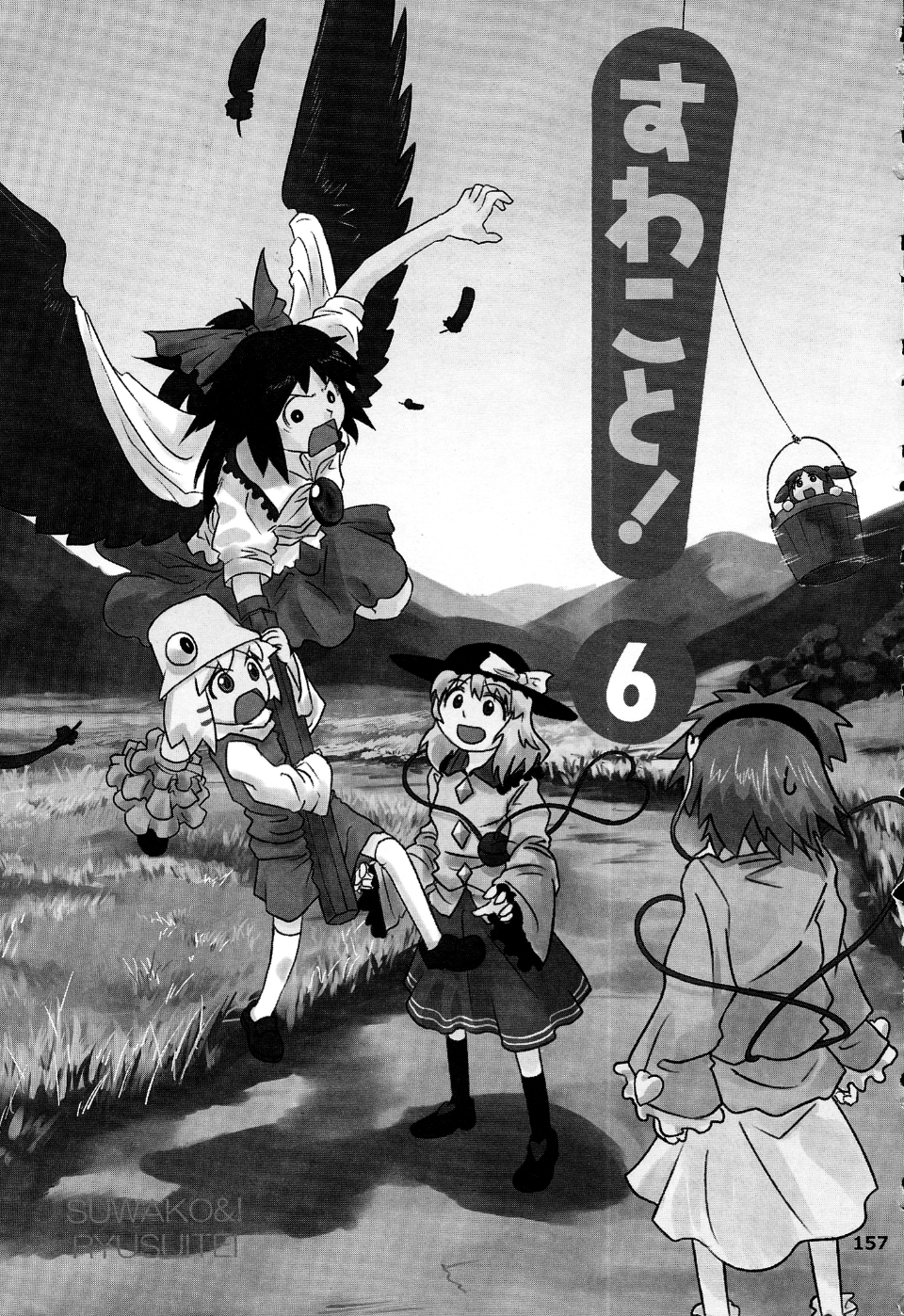 Suwakoto_06_Suwako_and_Underworld_157b