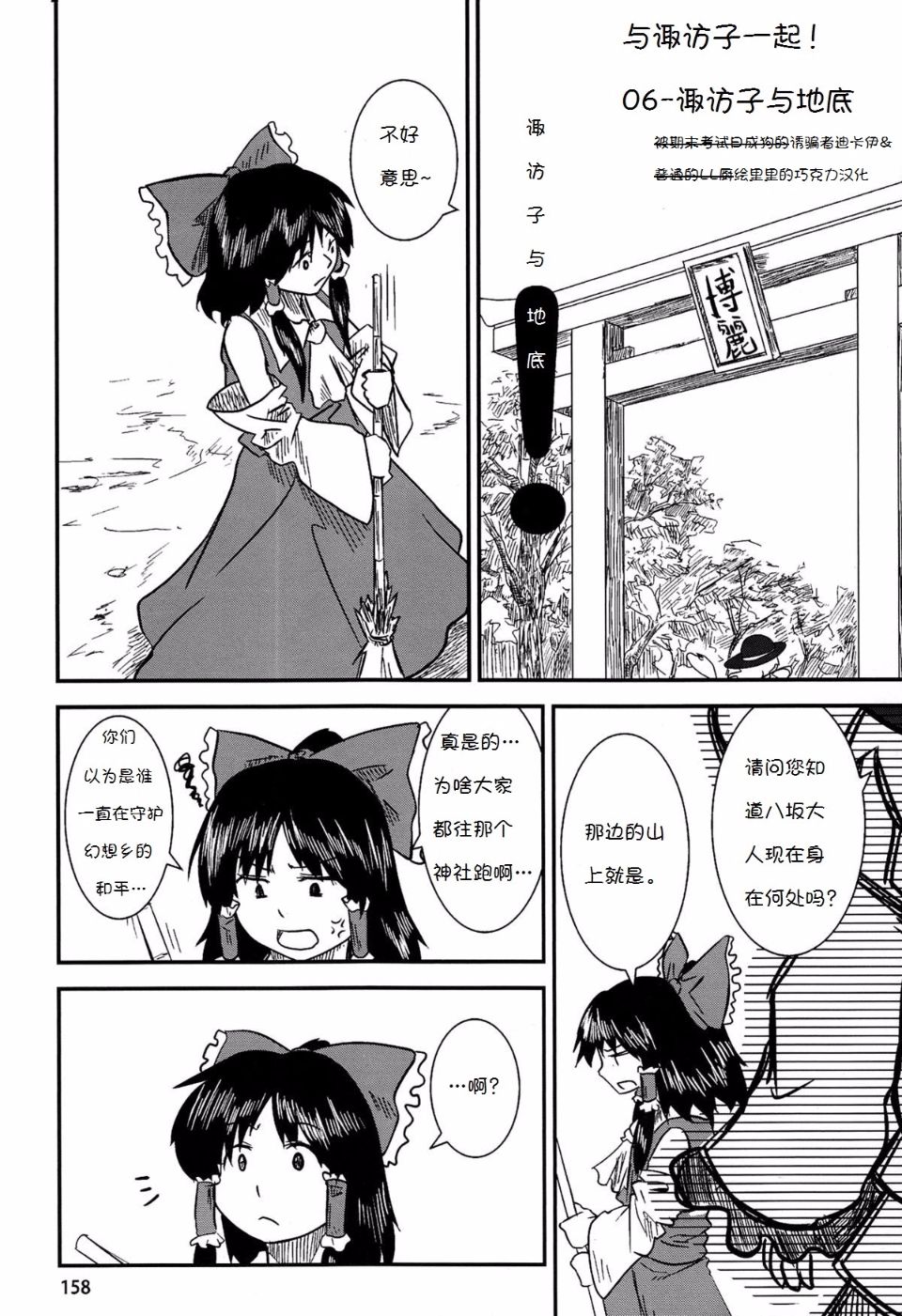Suwakoto_06_Suwako_and_Underworld_158