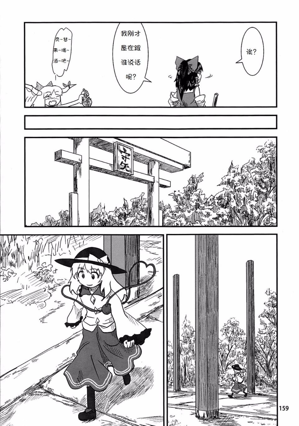 Suwakoto_06_Suwako_and_Underworld_159