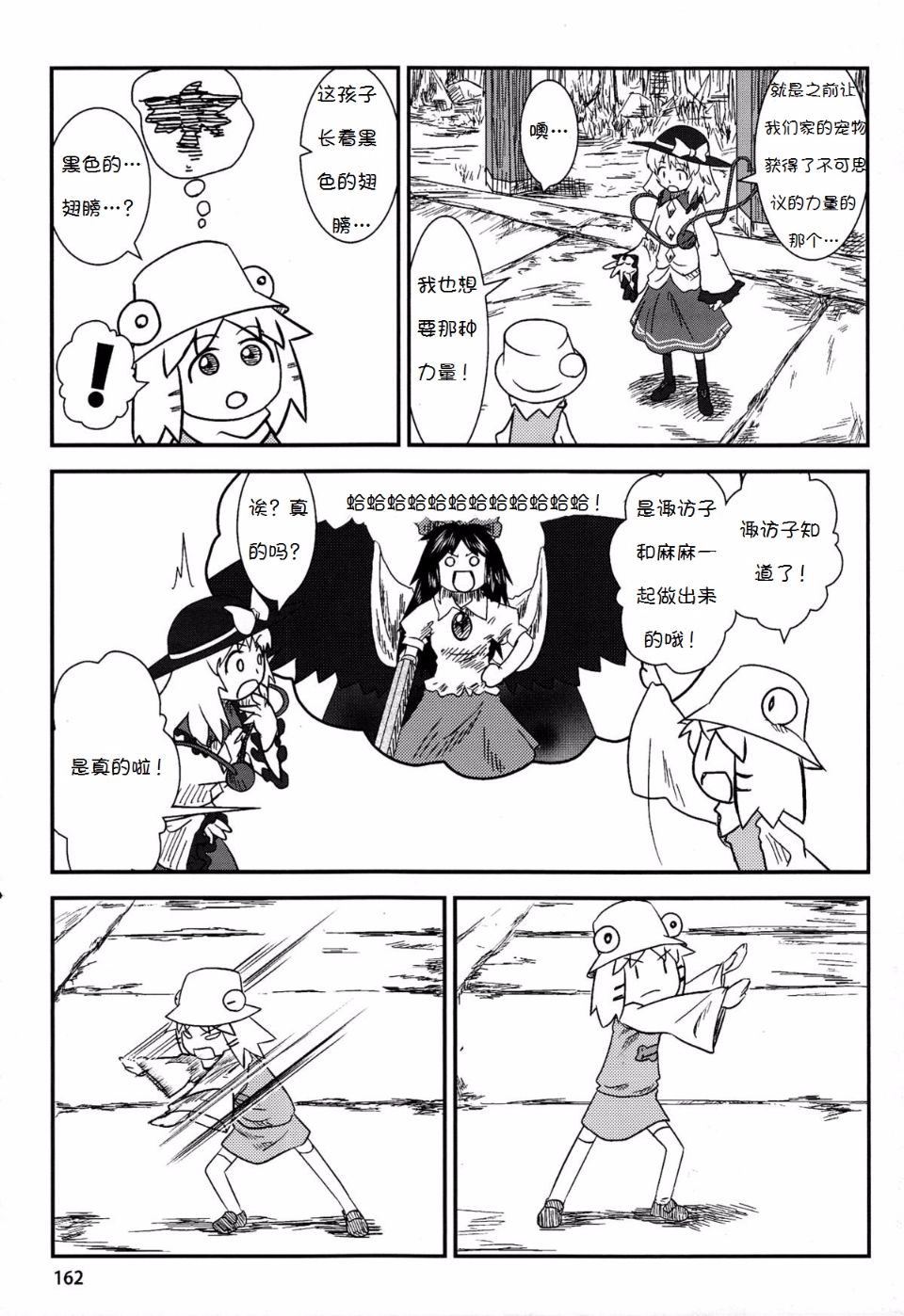 Suwakoto_06_Suwako_and_Underworld_162