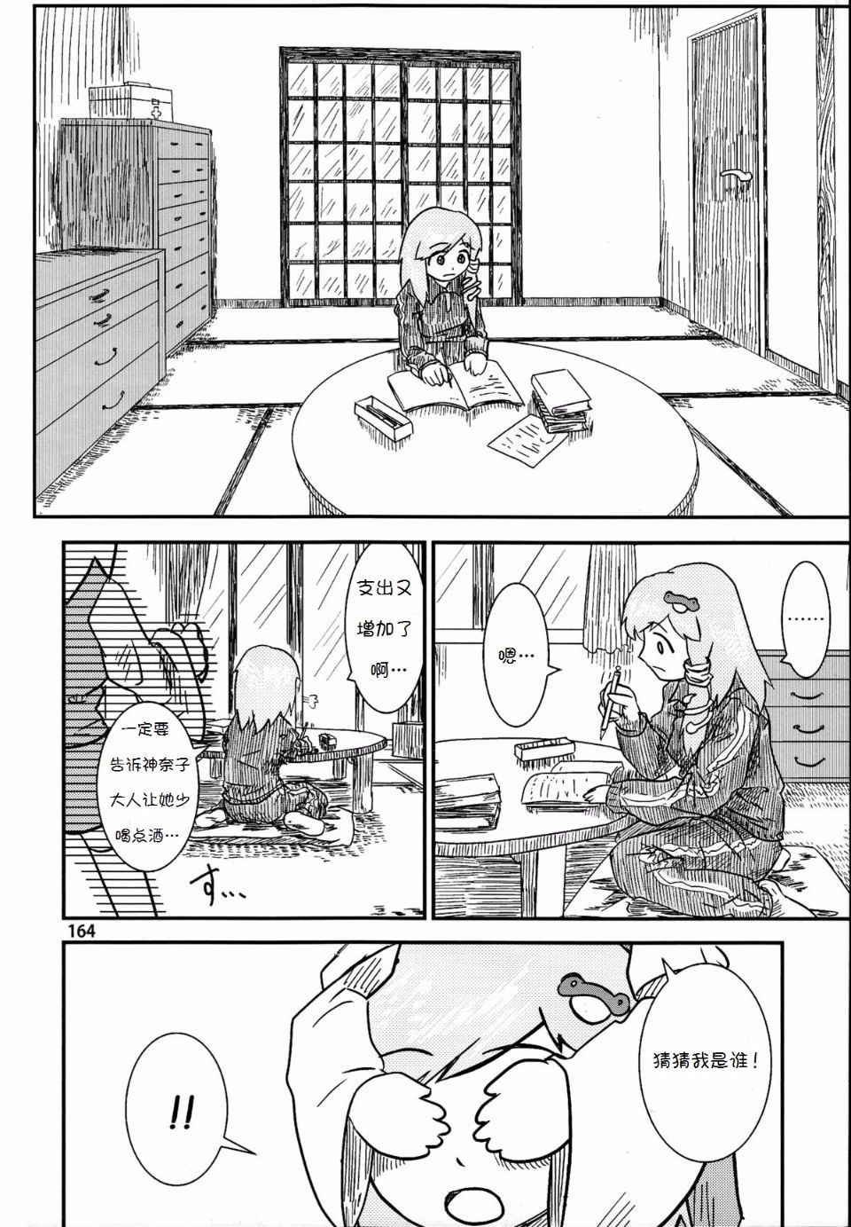 Suwakoto_06_Suwako_and_Underworld_164
