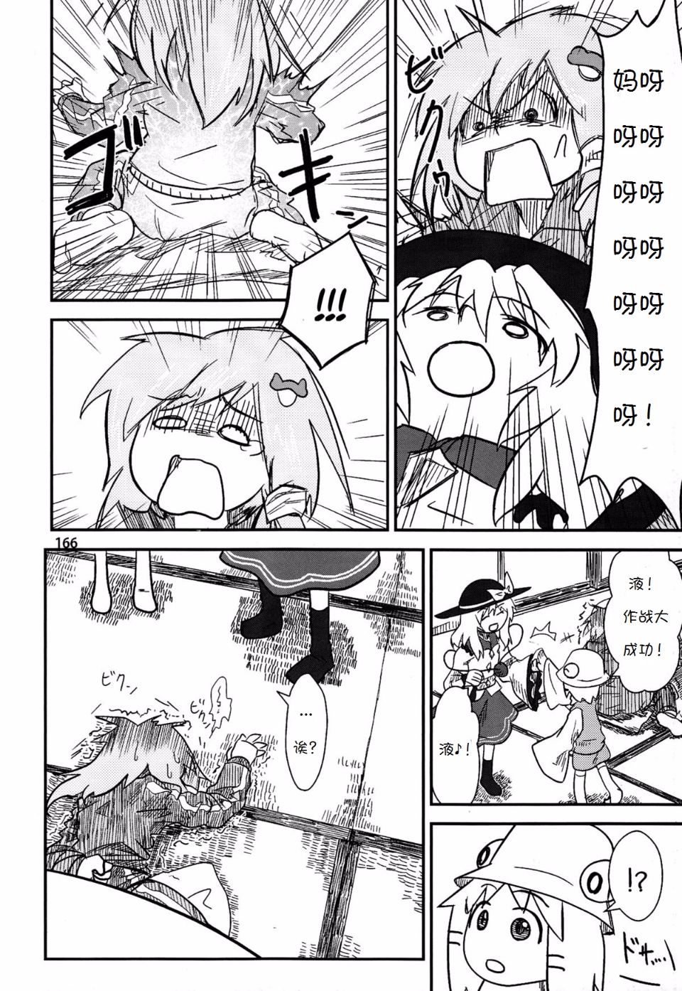 Suwakoto_06_Suwako_and_Underworld_166