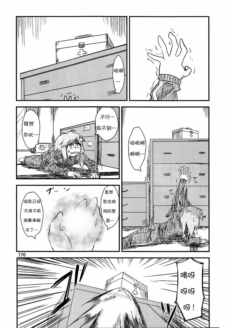 Suwakoto_06_Suwako_and_Underworld_170