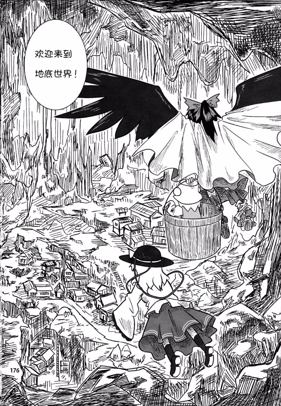Suwakoto_06_Suwako_and_Underworld_176