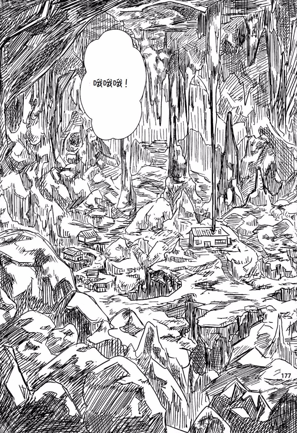 Suwakoto_06_Suwako_and_Underworld_177