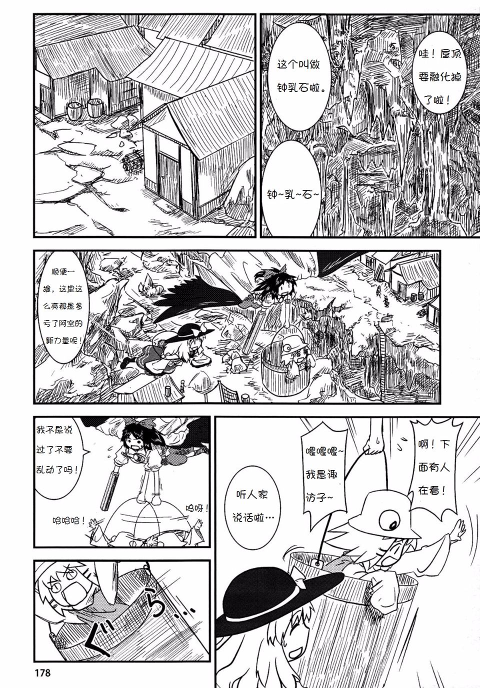 Suwakoto_06_Suwako_and_Underworld_178