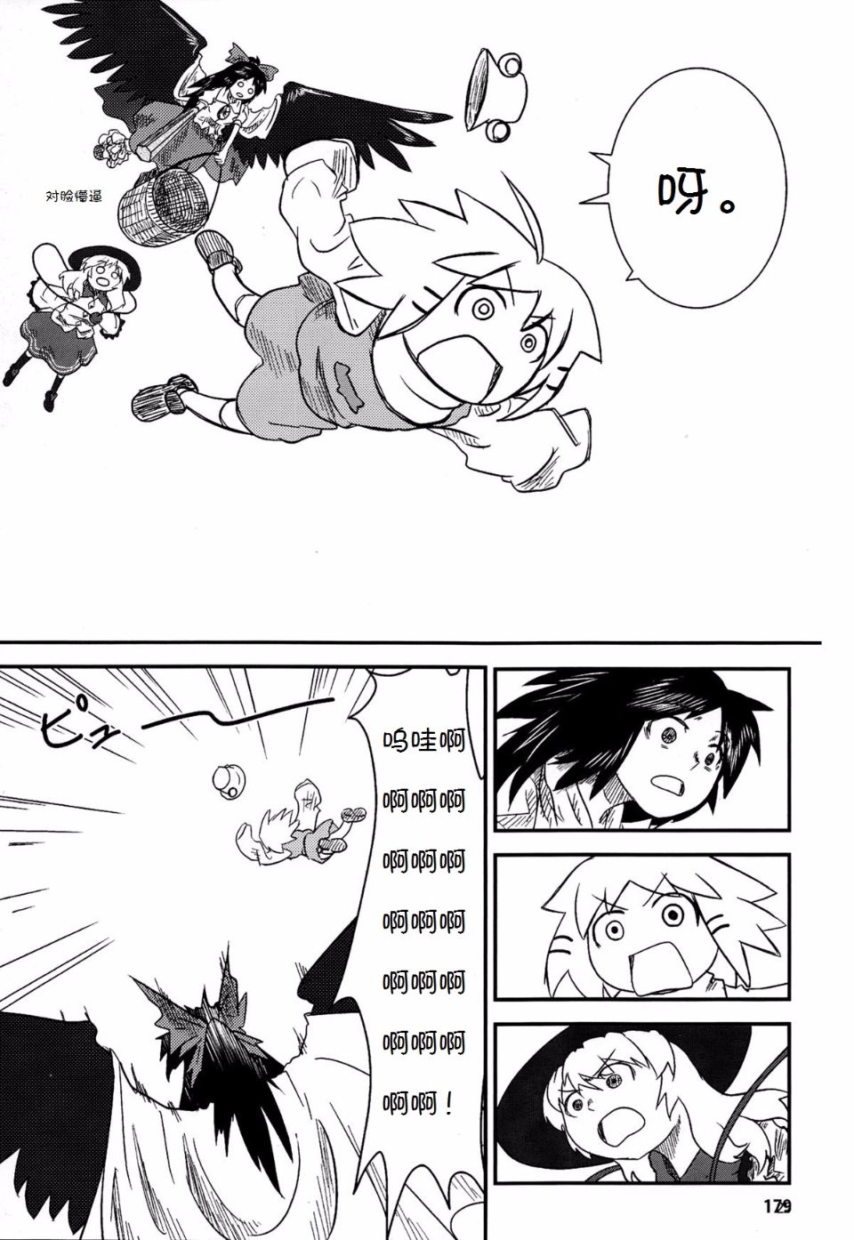 Suwakoto_06_Suwako_and_Underworld_179