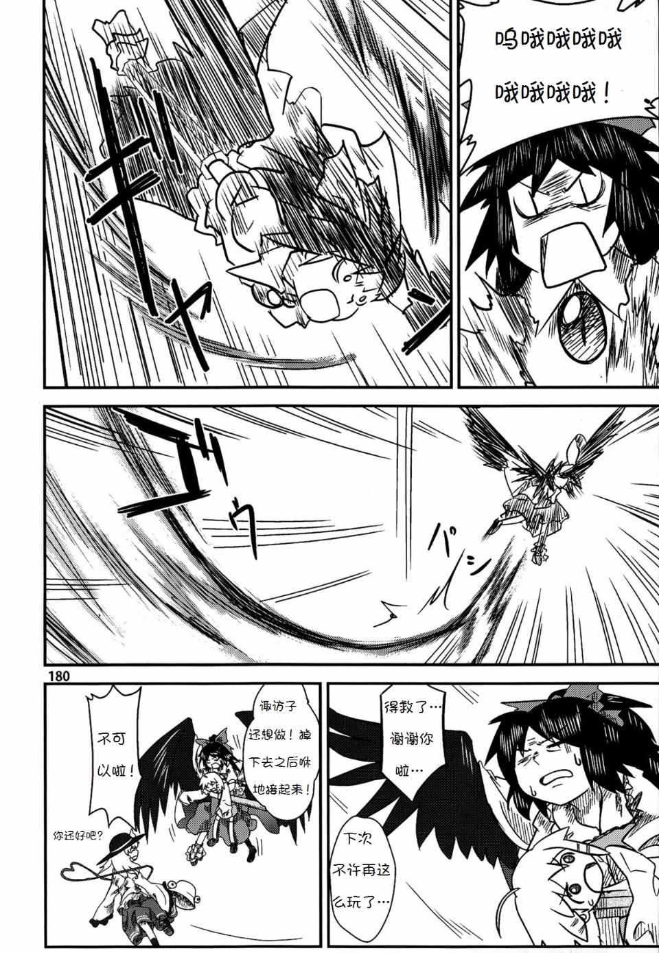 Suwakoto_06_Suwako_and_Underworld_180