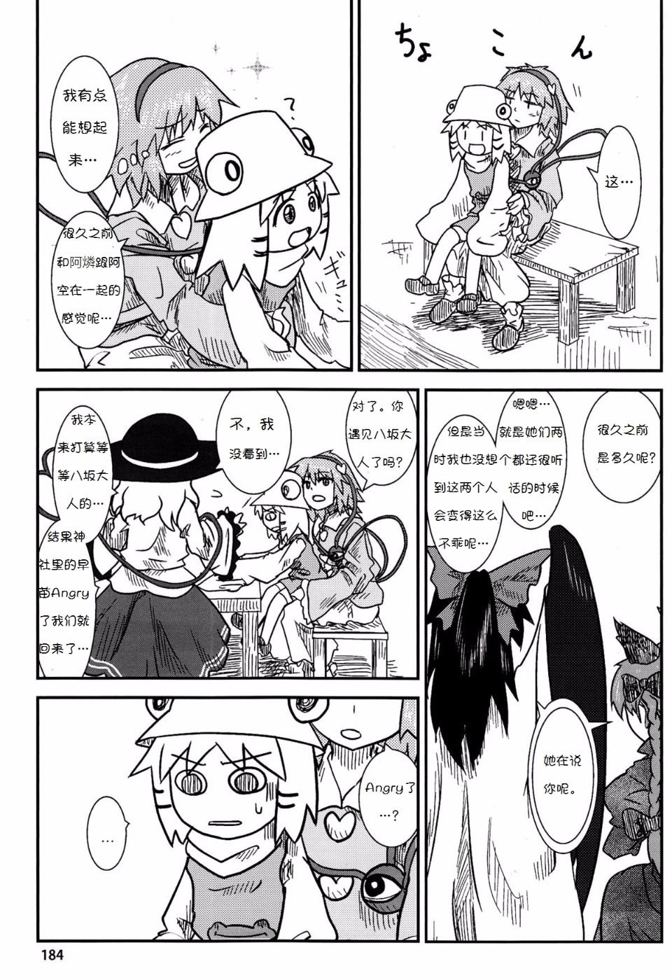 Suwakoto_06_Suwako_and_Underworld_184
