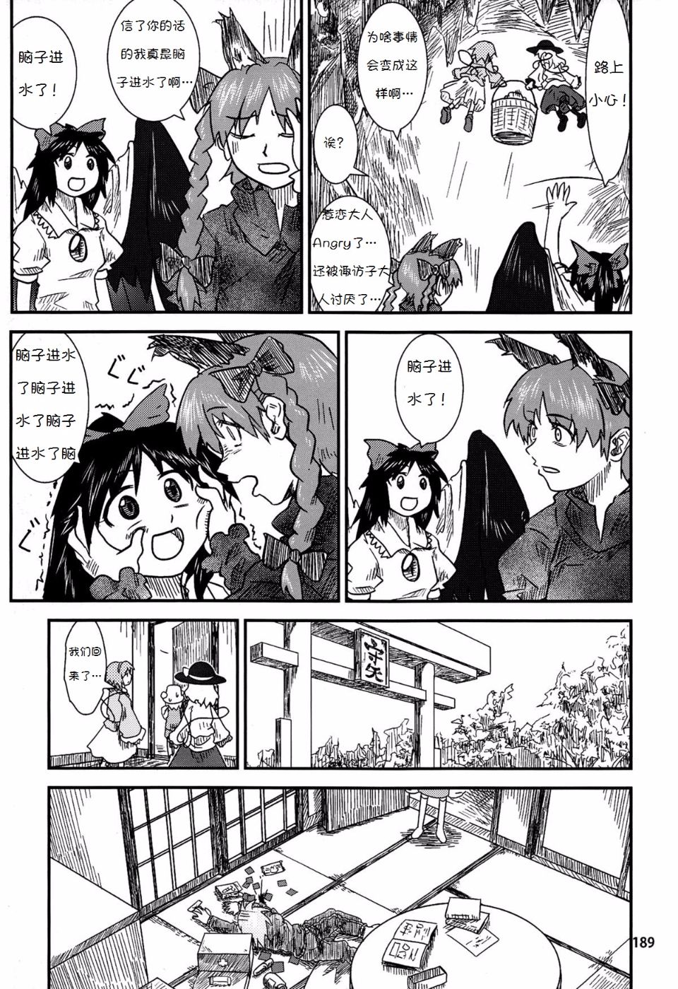Suwakoto_06_Suwako_and_Underworld_189