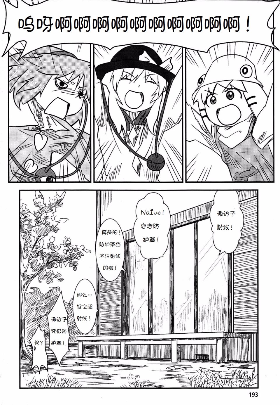 Suwakoto_06_Suwako_and_Underworld_193