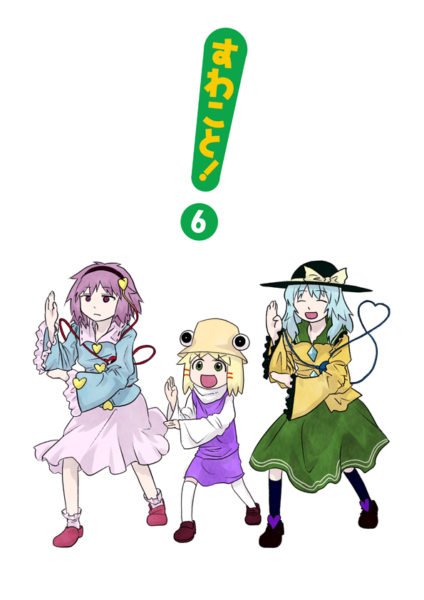 Suwakoto_06_Suwako_and_Underworld_194b
