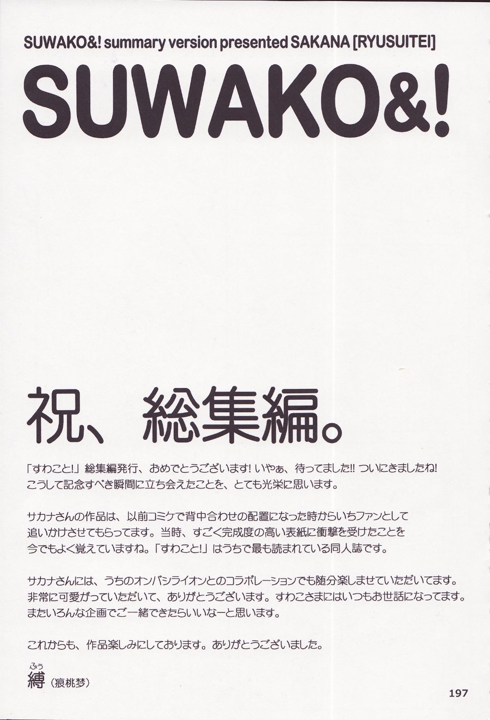 Suwakoto_06_Suwako_and_Underworld_197
