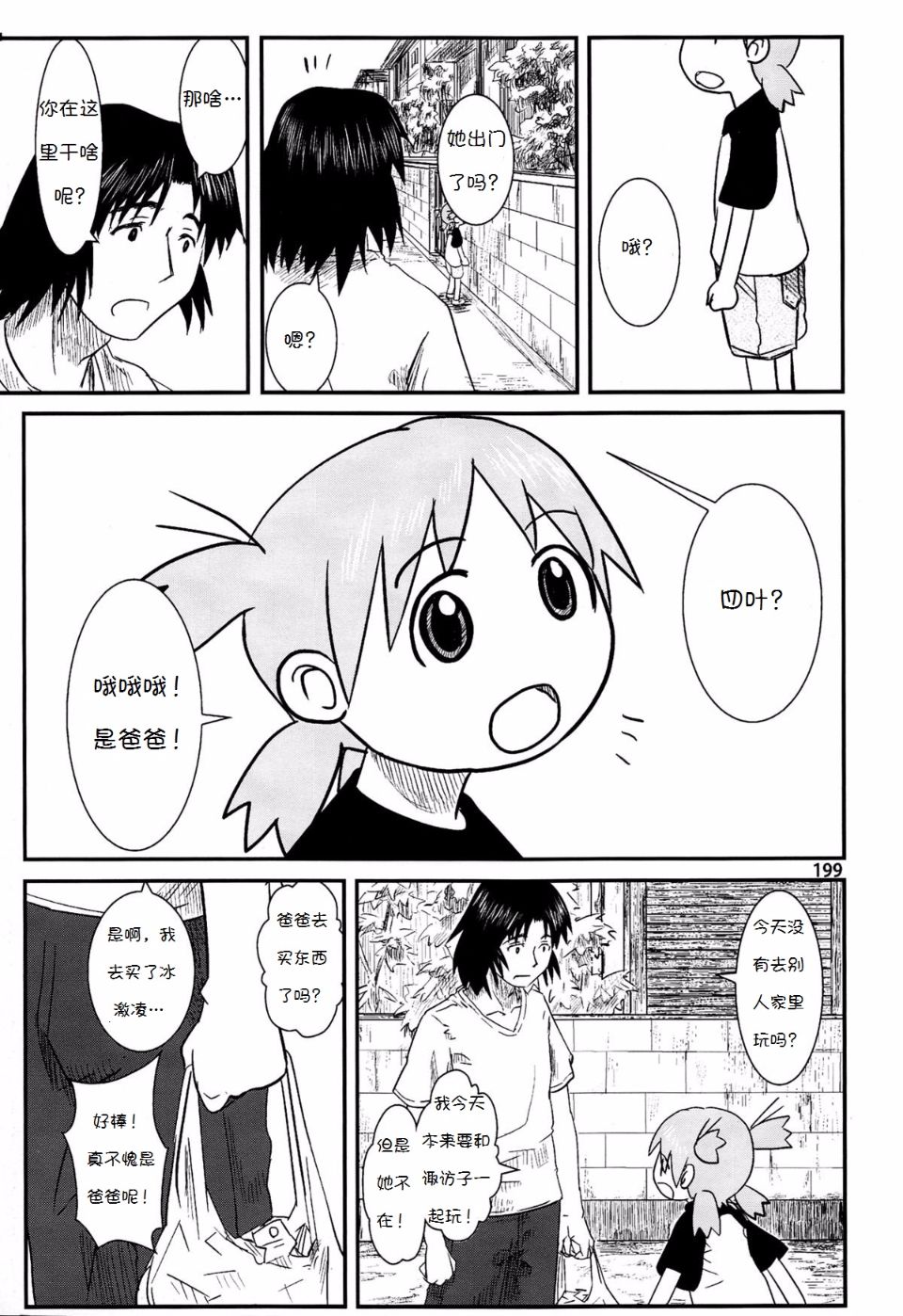 Suwakoto_06_Suwako_and_Underworld_199