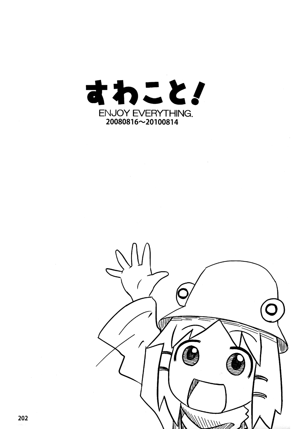 Suwakoto_06_Suwako_and_Underworld_202