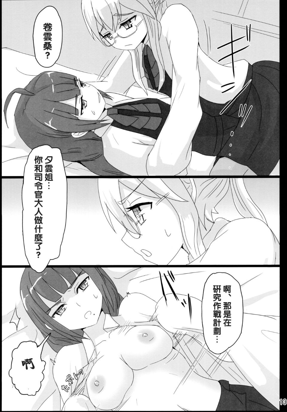 13
