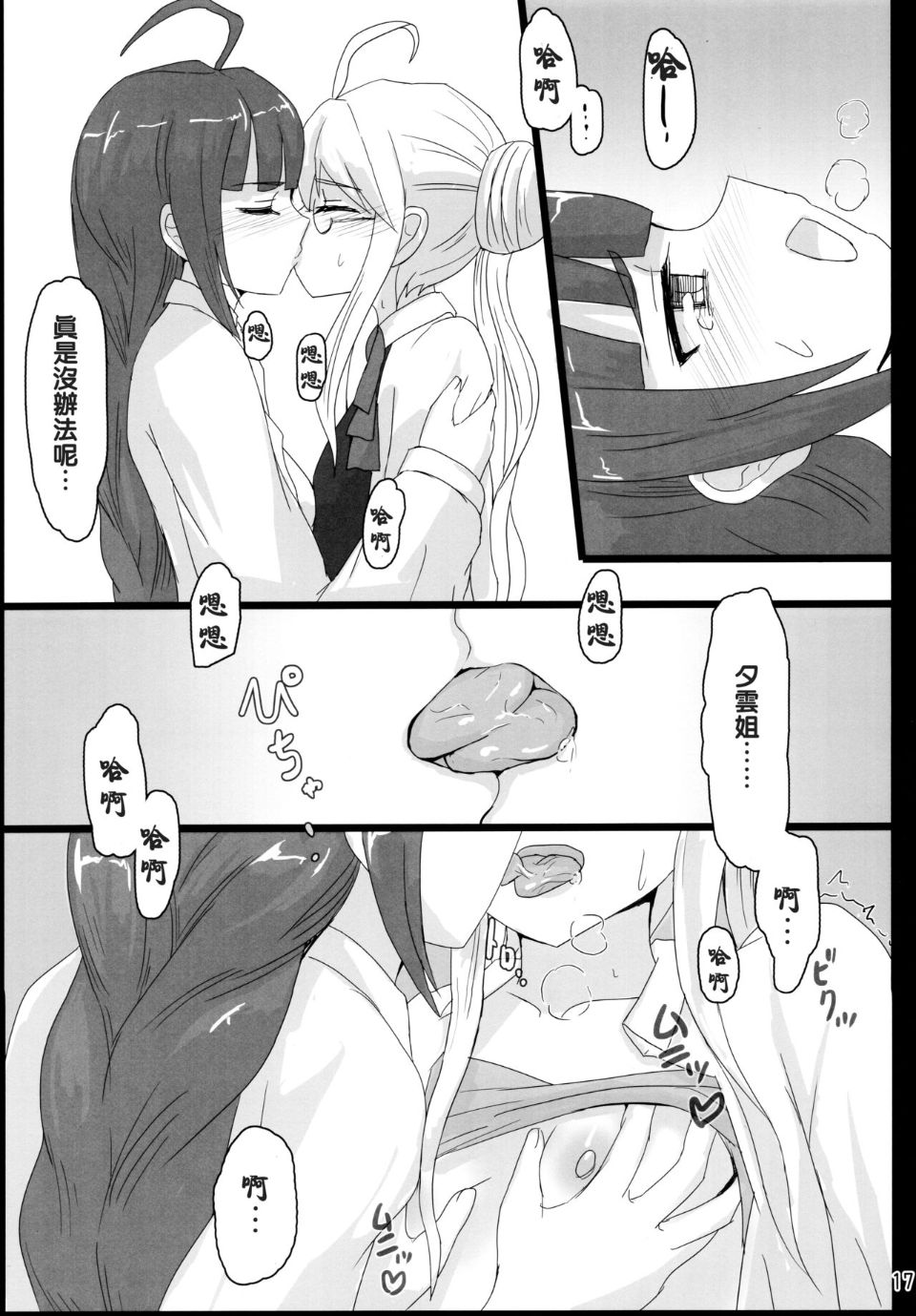 17