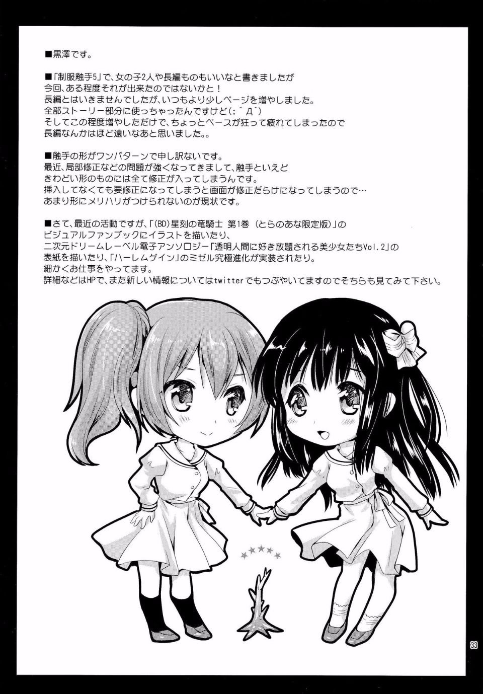 33
