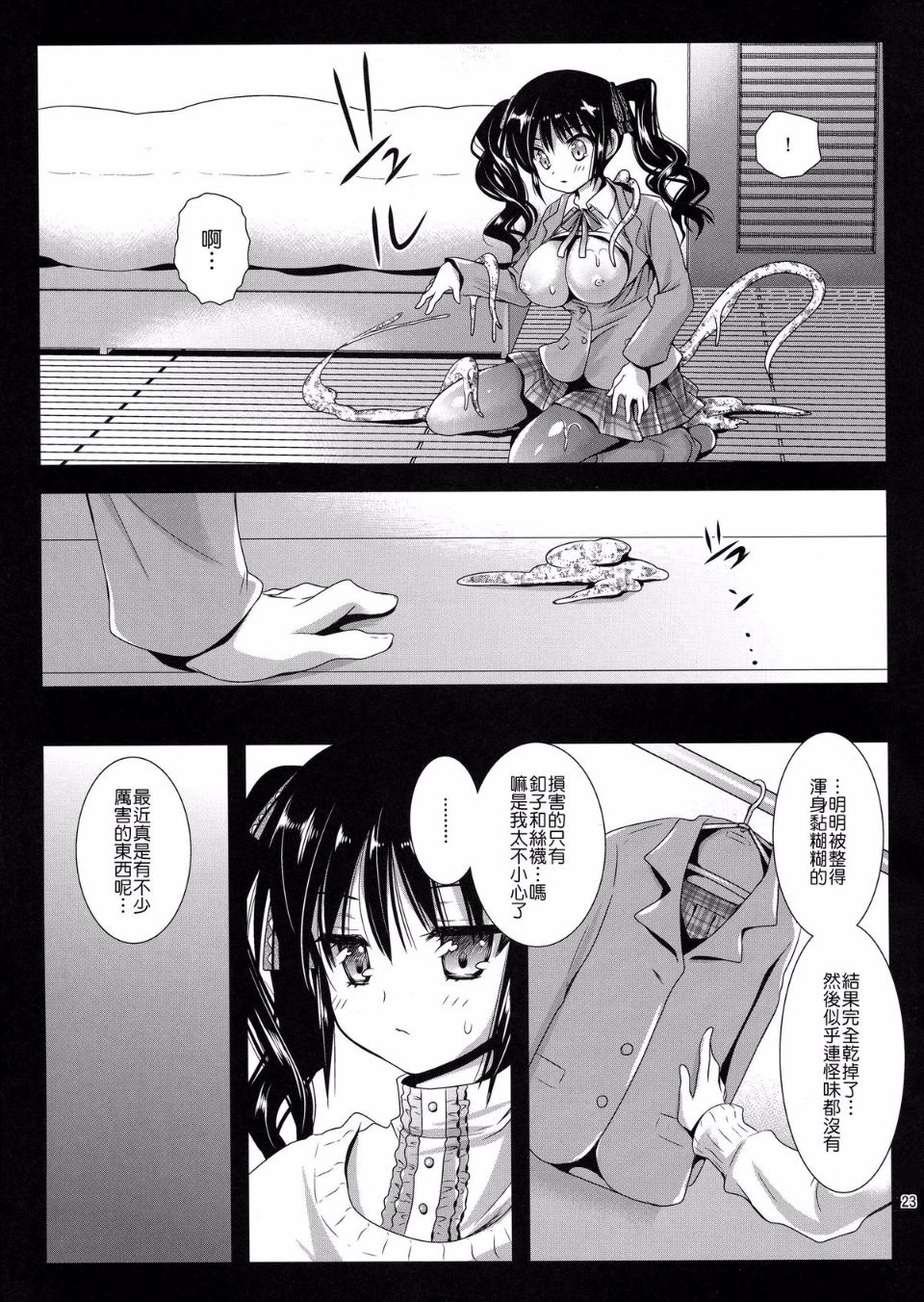 CE_513_024