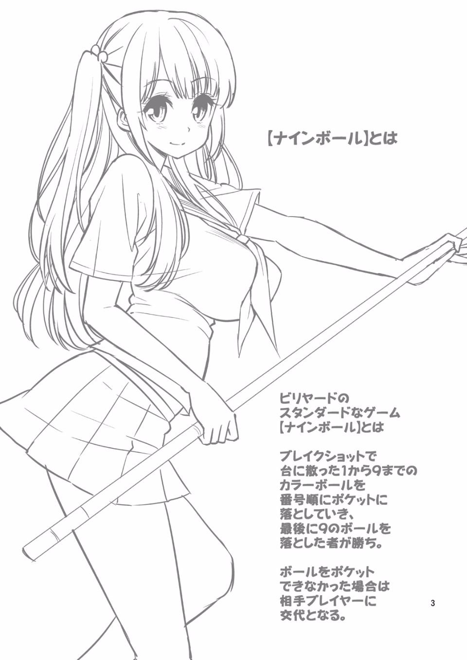Tadashi_majutsu_no_asobikata_biriyado_hen_02
