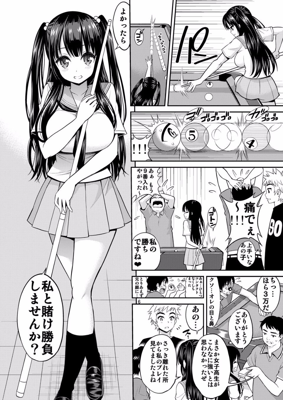 Tadashi_majutsu_no_asobikata_biriyado_hen_05