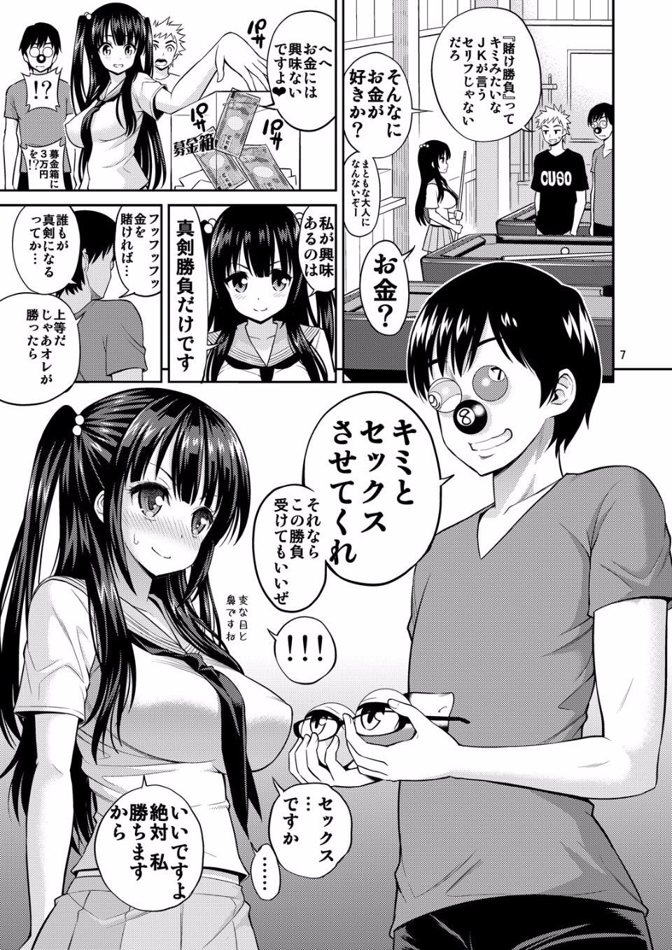 Tadashi_majutsu_no_asobikata_biriyado_hen_06