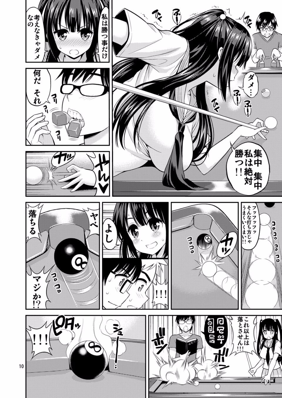 Tadashi_majutsu_no_asobikata_biriyado_hen_09