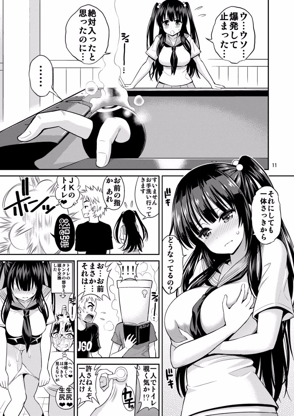 Tadashi_majutsu_no_asobikata_biriyado_hen_10