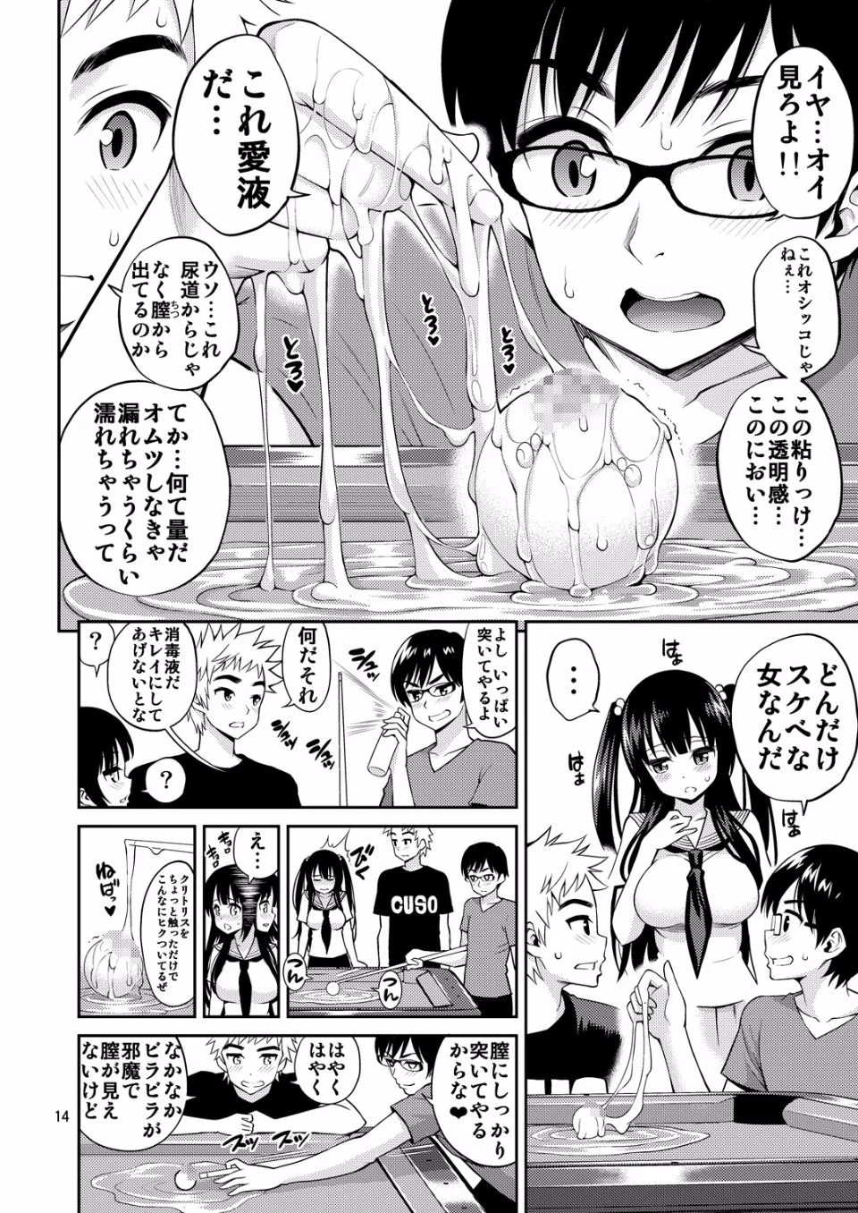 Tadashi_majutsu_no_asobikata_biriyado_hen_13