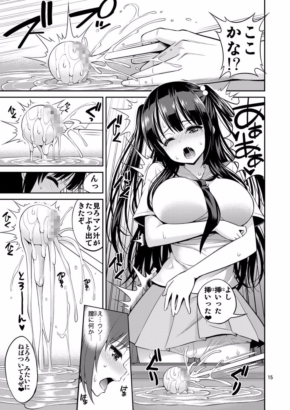 Tadashi_majutsu_no_asobikata_biriyado_hen_14