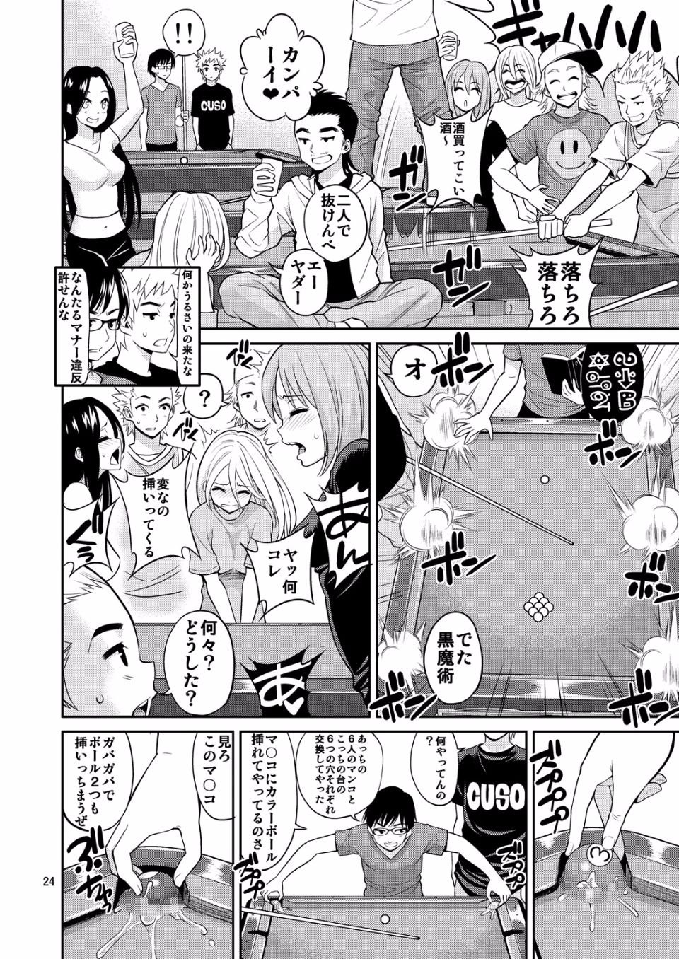 Tadashi_majutsu_no_asobikata_biriyado_hen_23