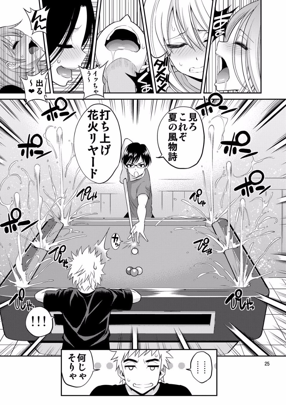 Tadashi_majutsu_no_asobikata_biriyado_hen_24