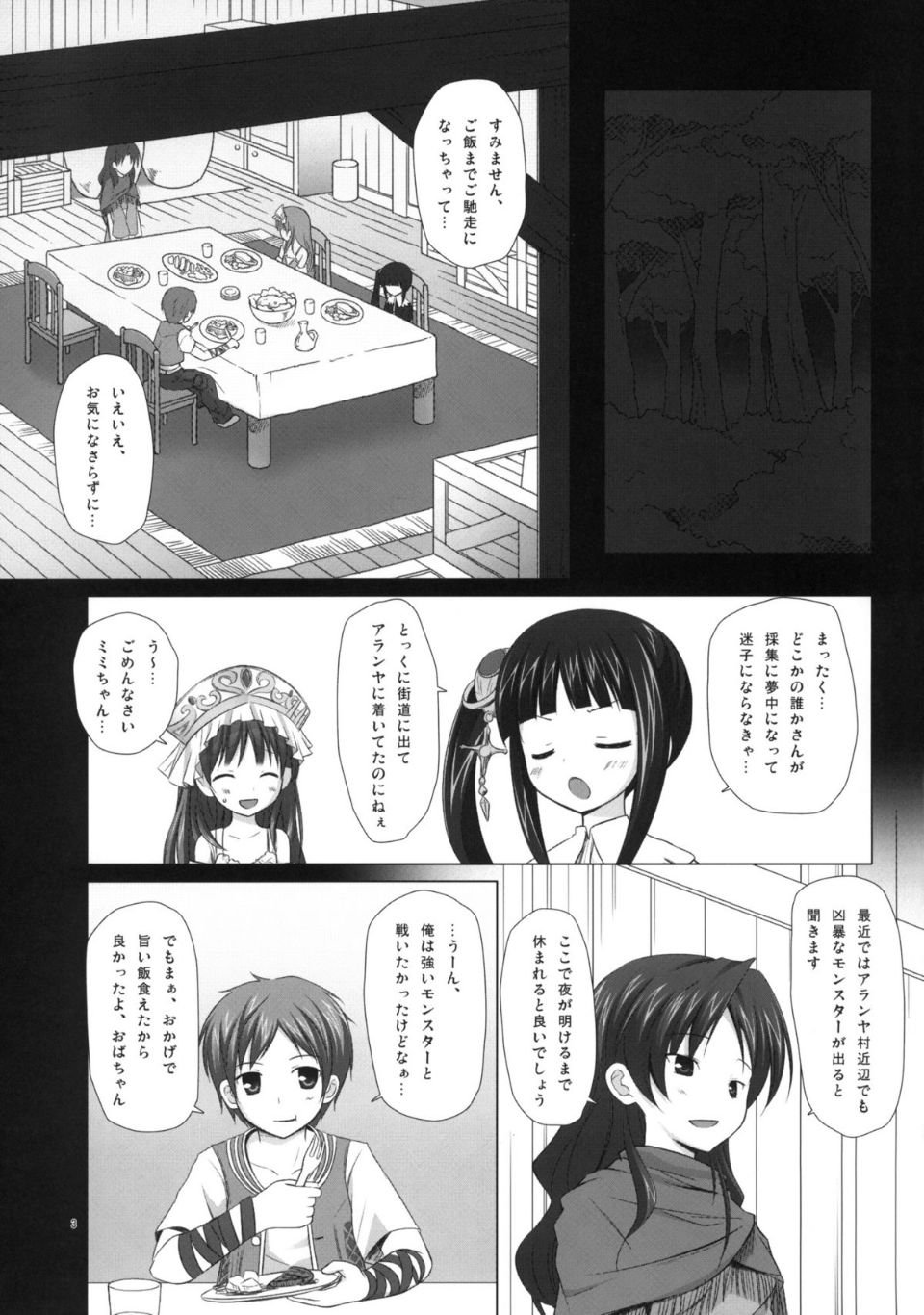 totori_003