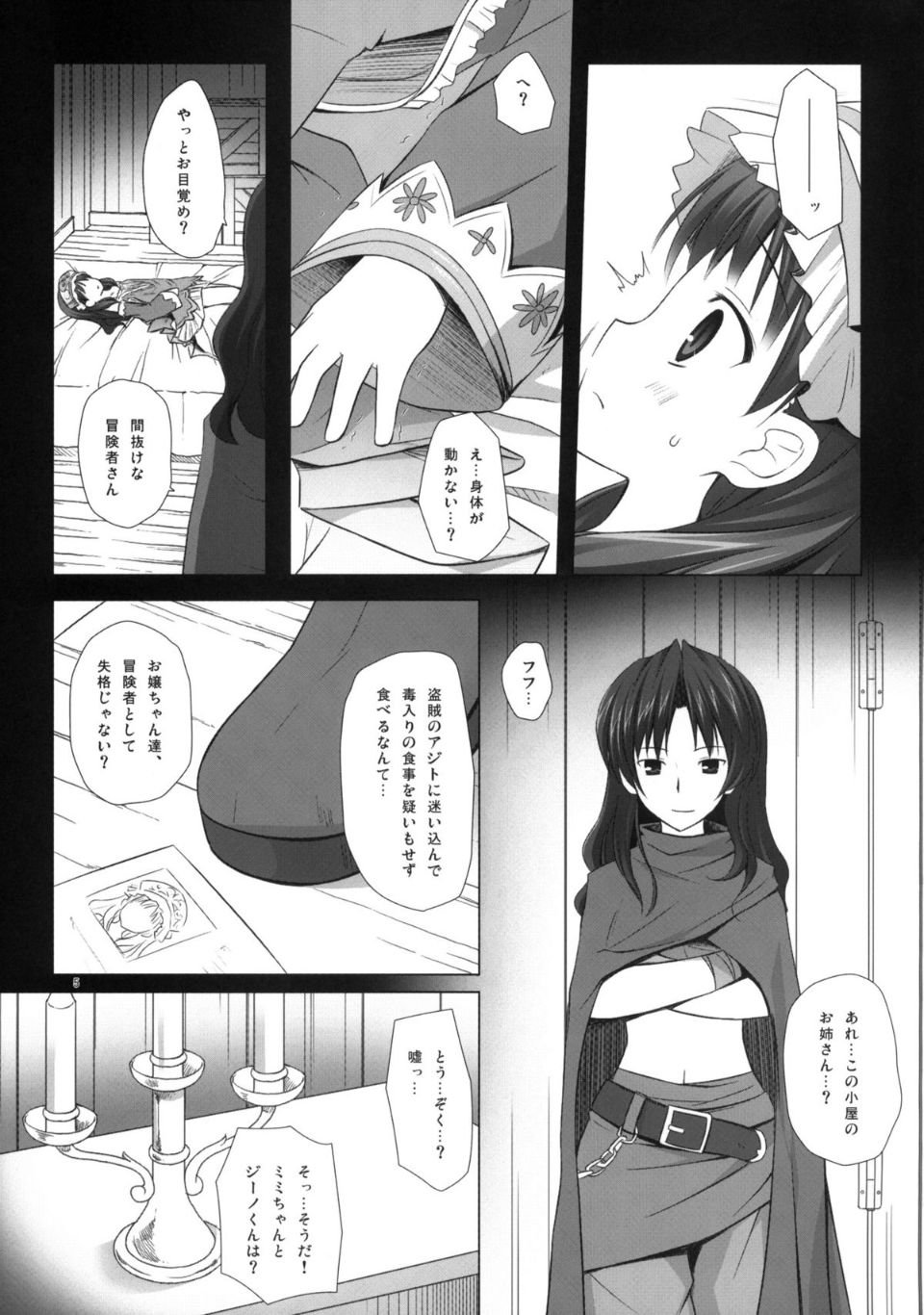 totori_005
