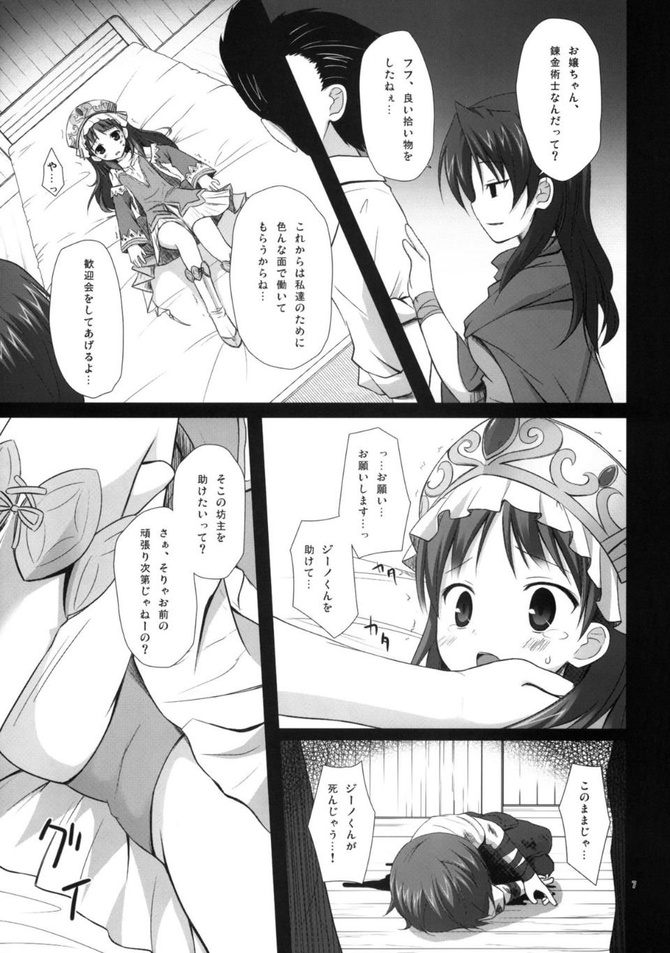 totori_007