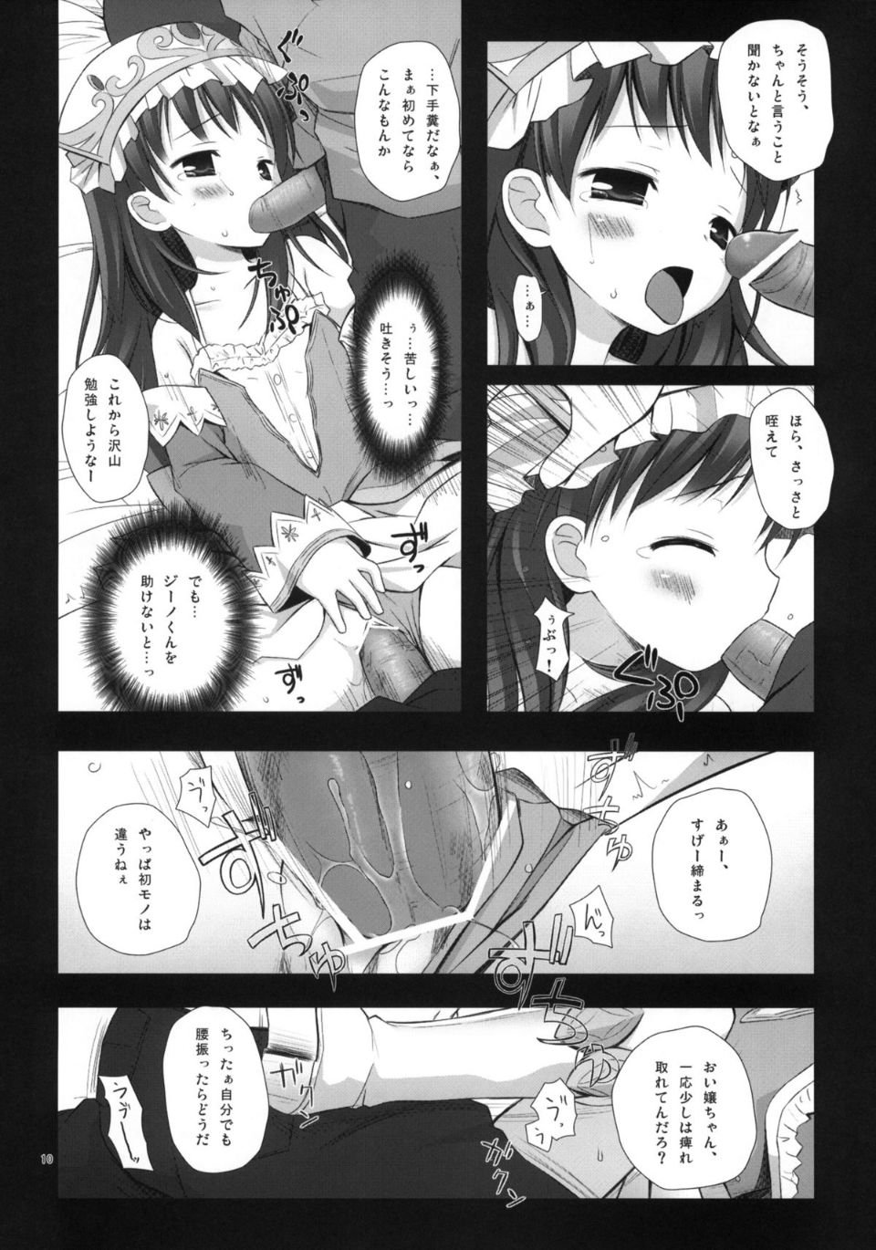 totori_010