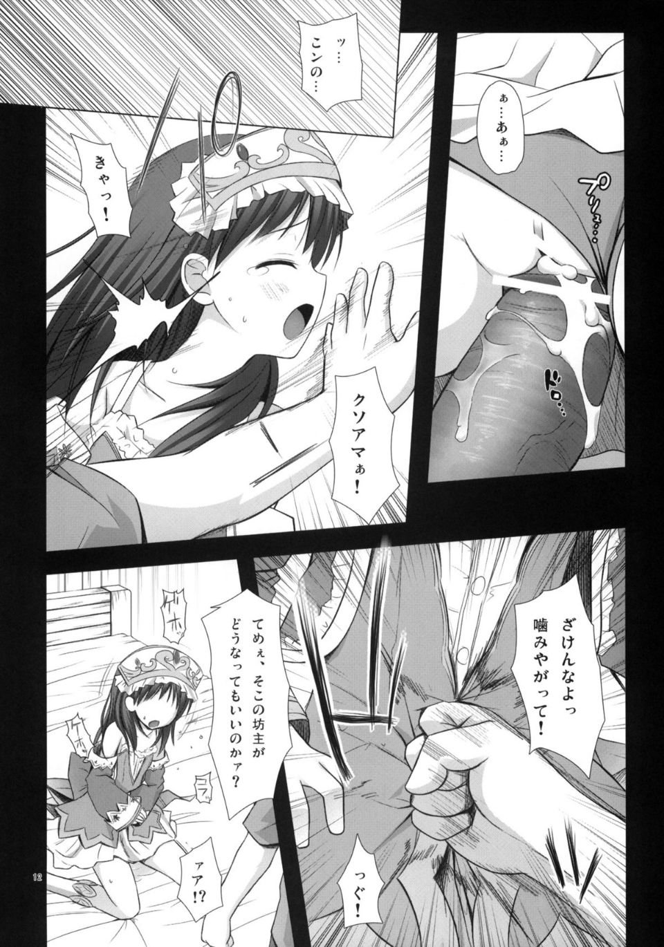 totori_012