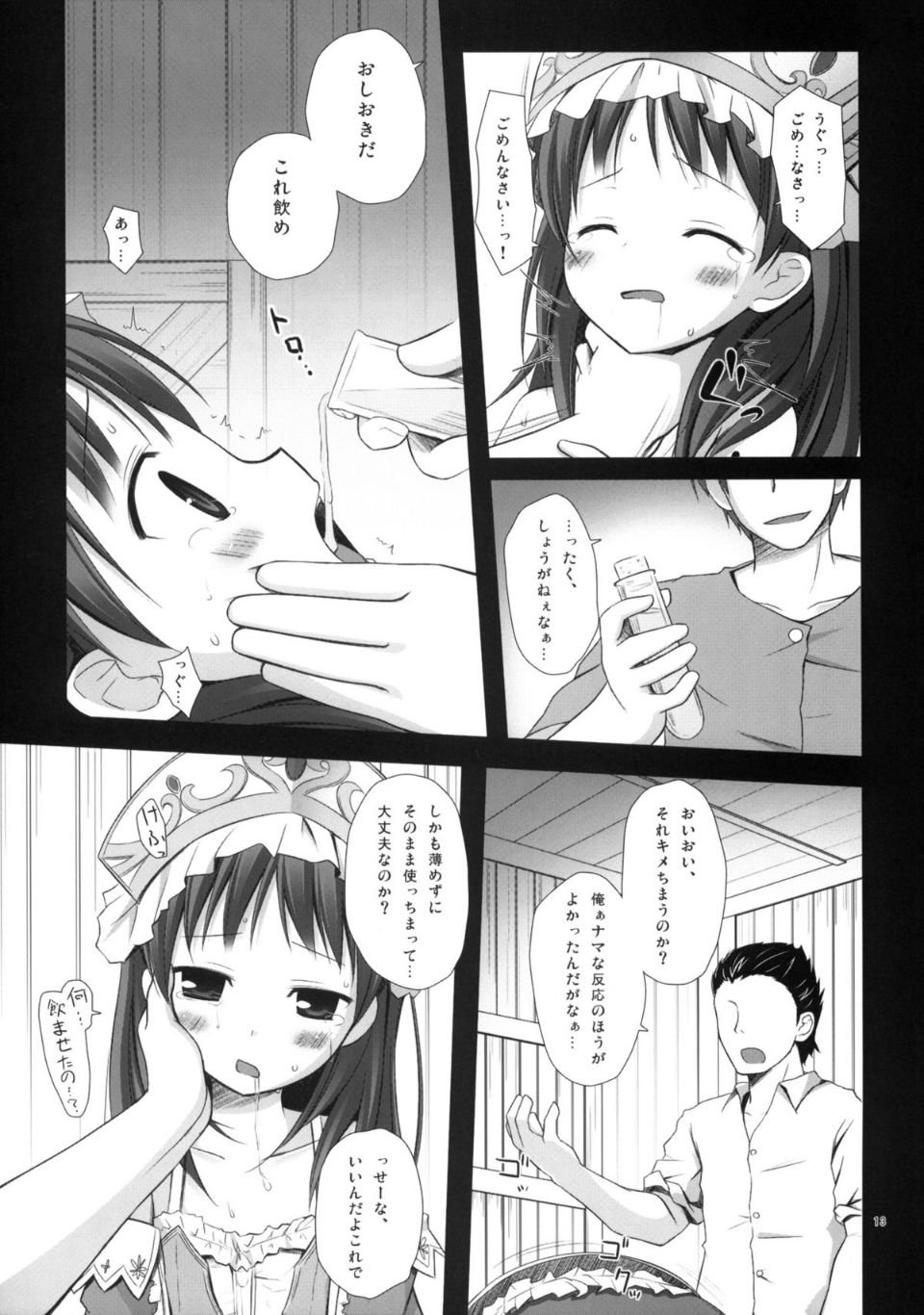 totori_013