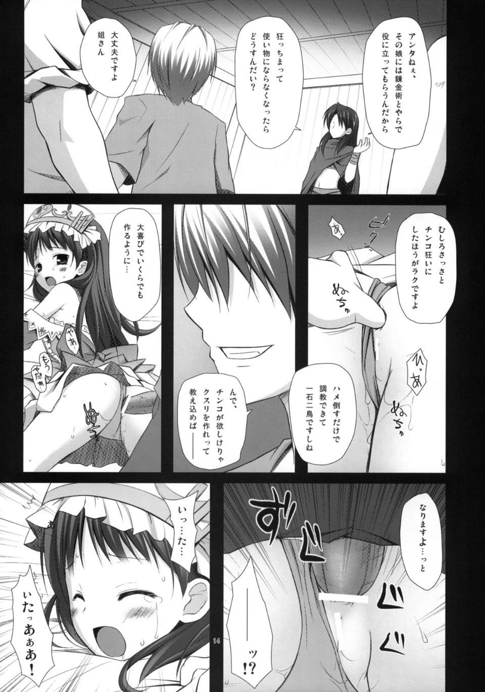totori_014