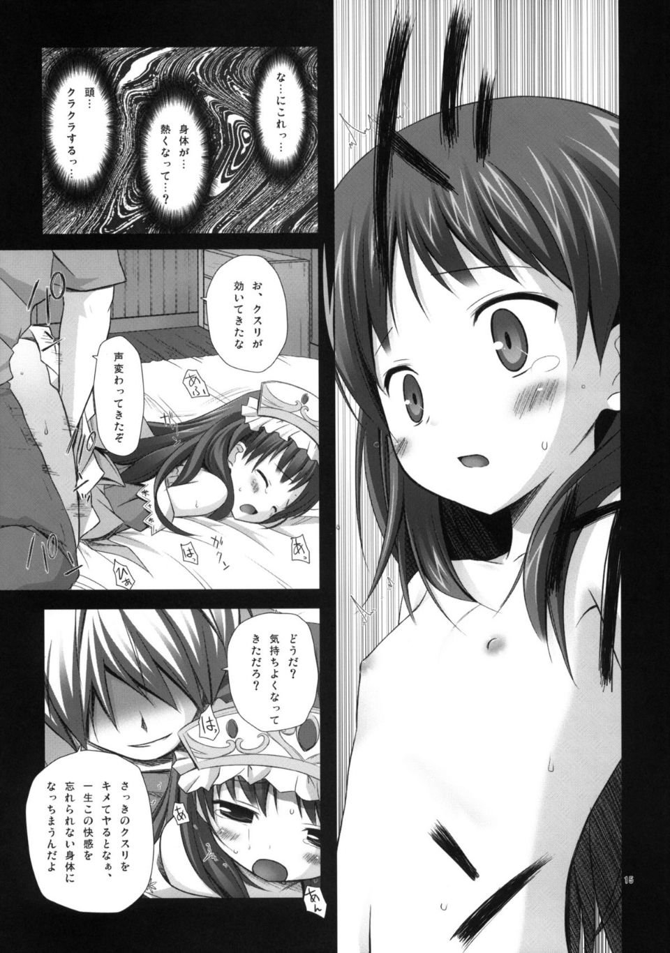 totori_015