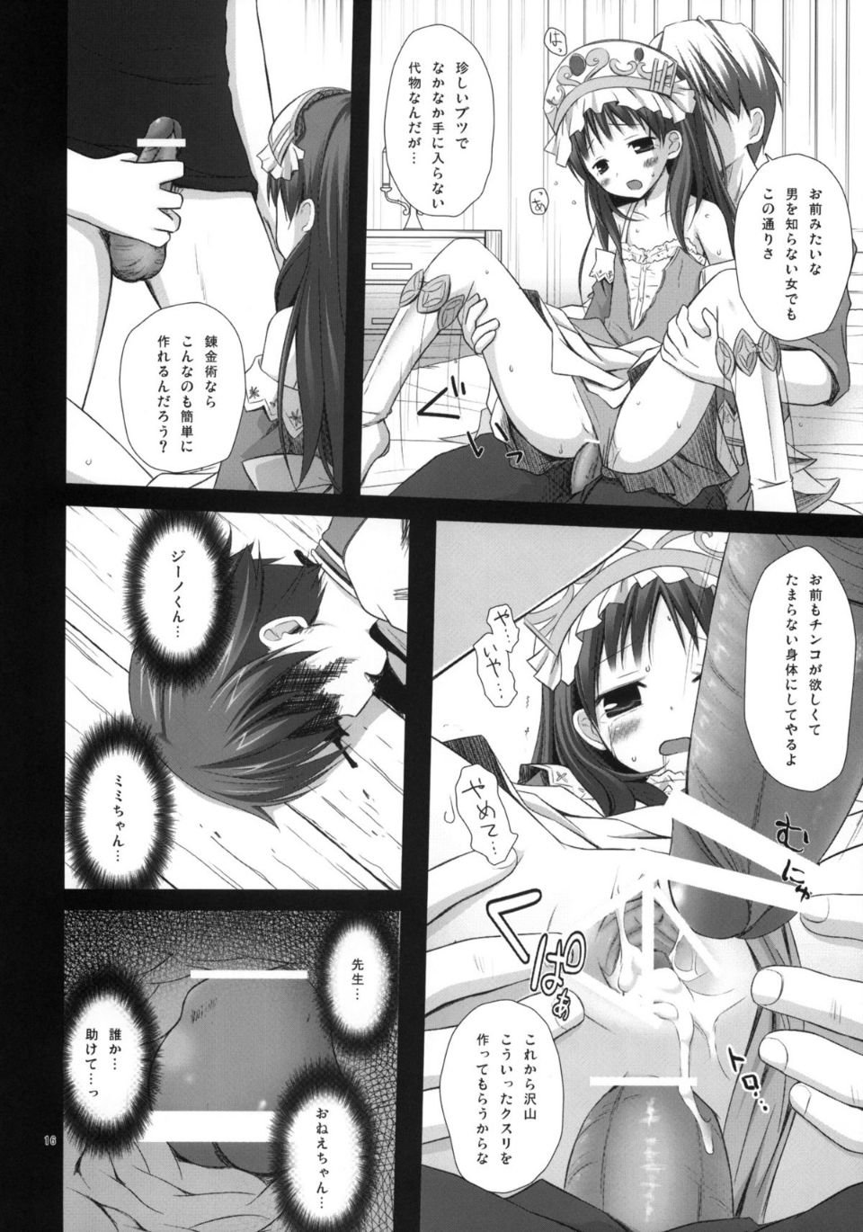 totori_016