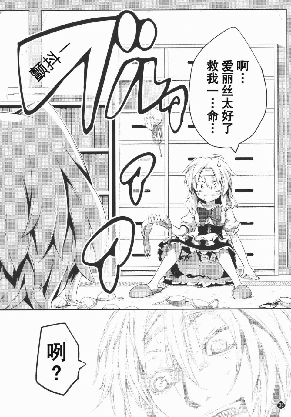 オモイト_036
