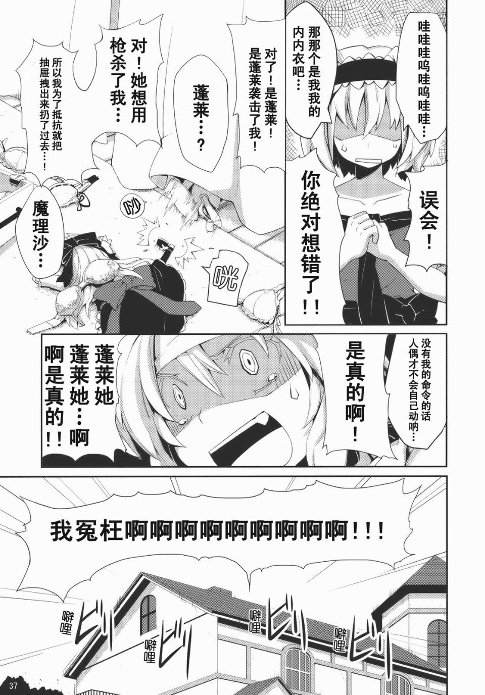 オモイト_037