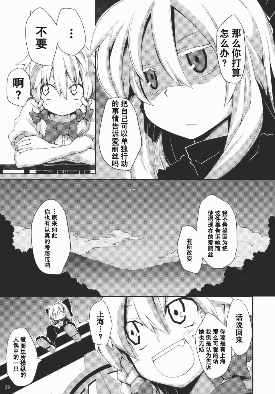 オモイト_039