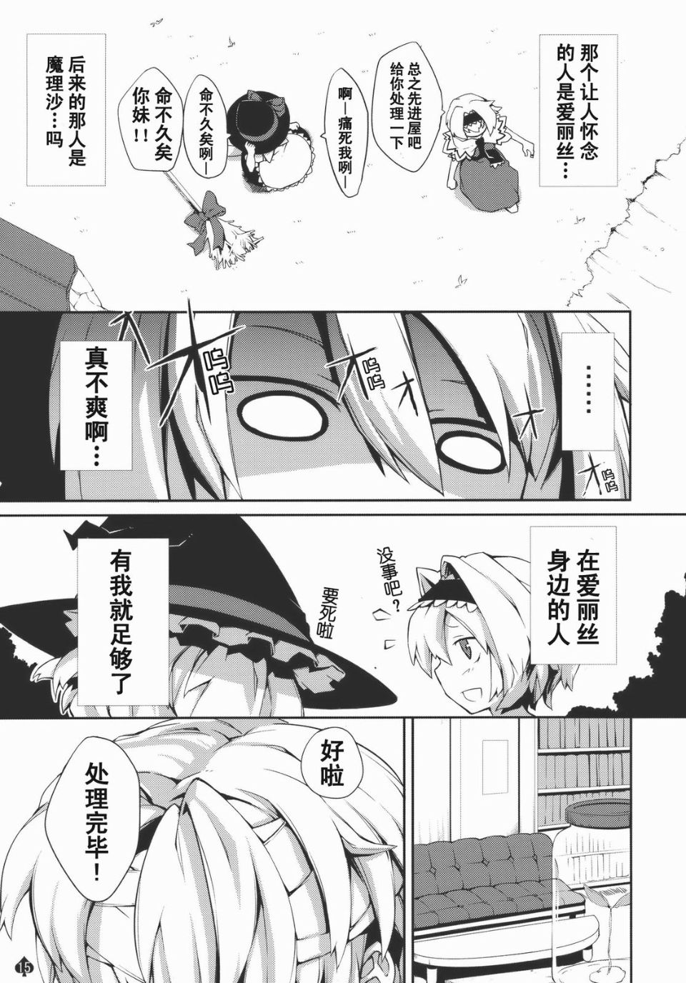 オモイト_015