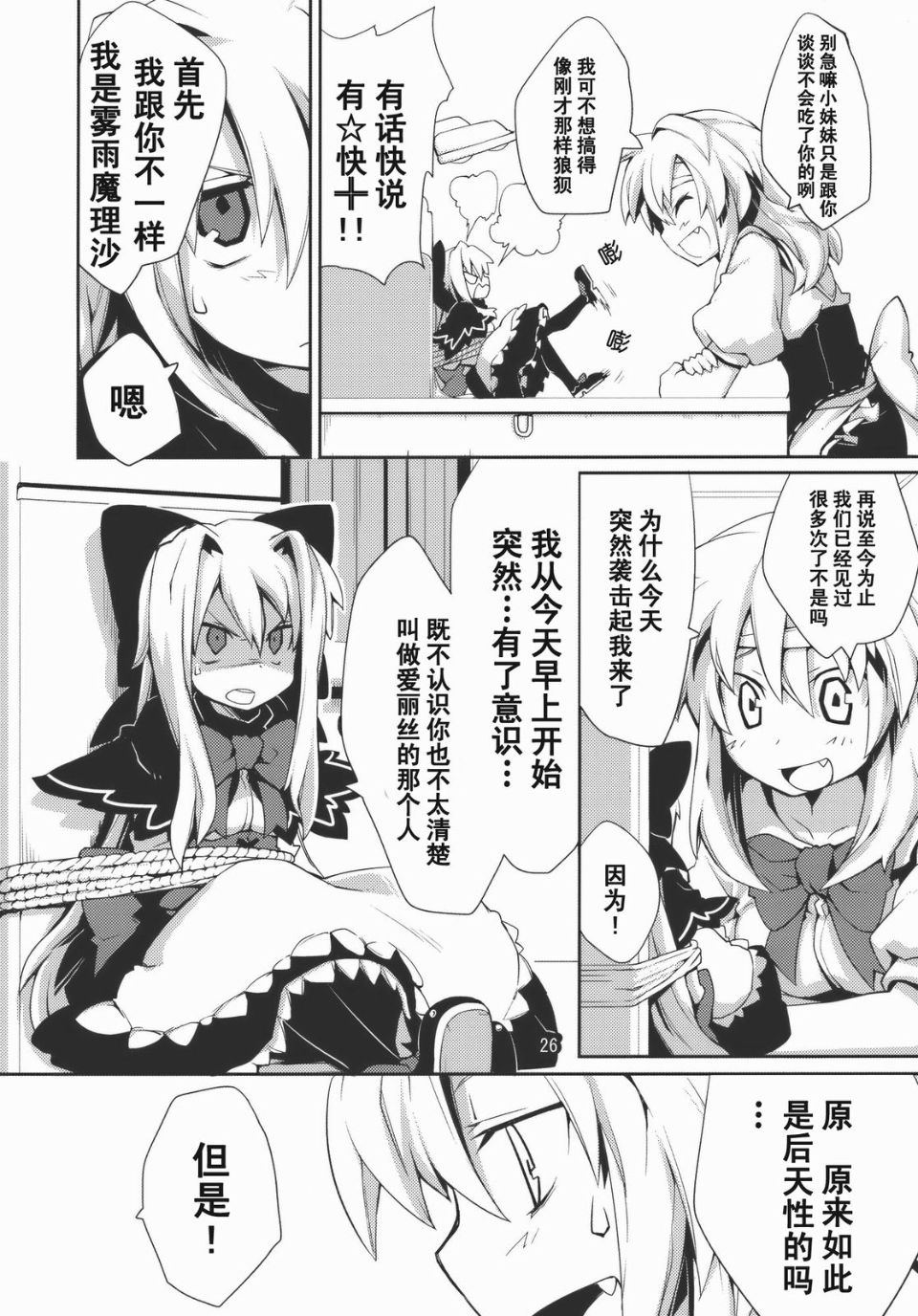 オモイト_026