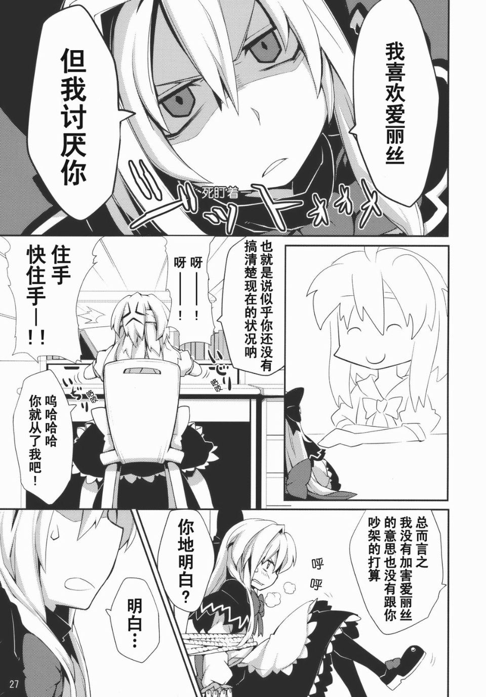 オモイト_027