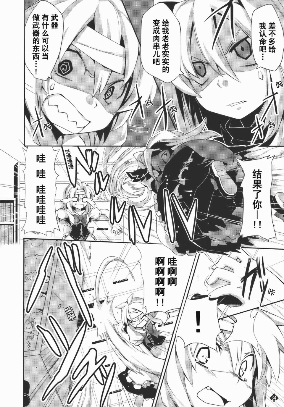 オモイト_034