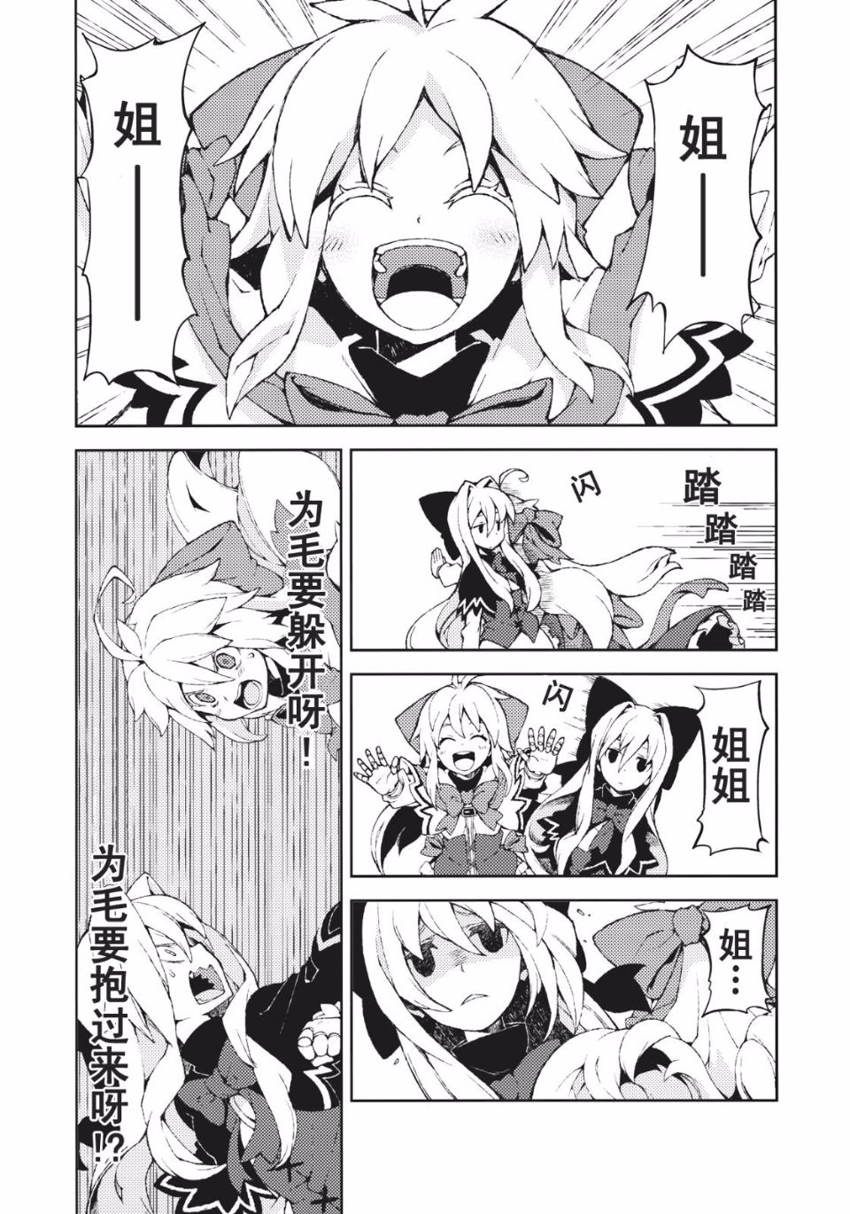 オモイト Drei_003